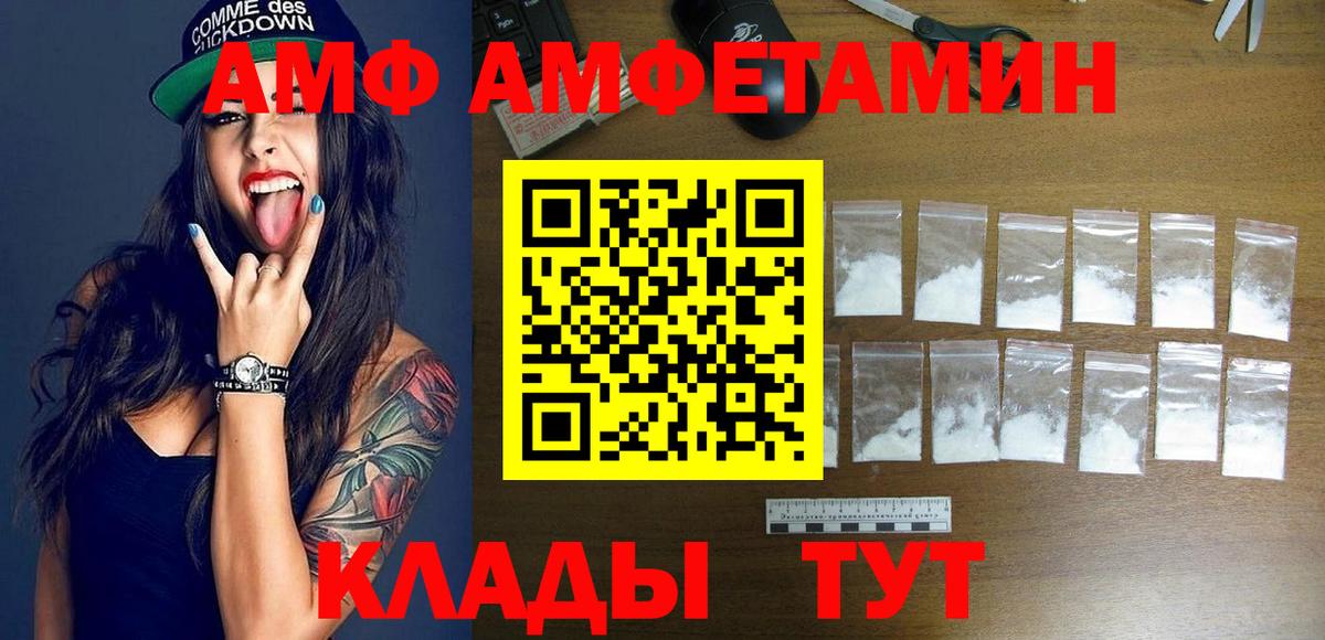 Шебекино  АМФ  Вход с VPN  АМФ  АМФ Розовый 