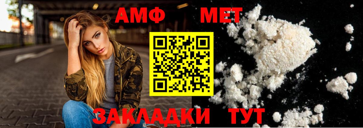 АМФ Premium Шебекино