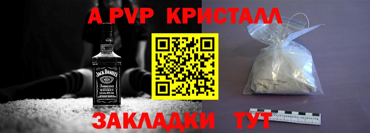 Шебекино  A PVP СК КРИС  APVP  Вход с VPN 