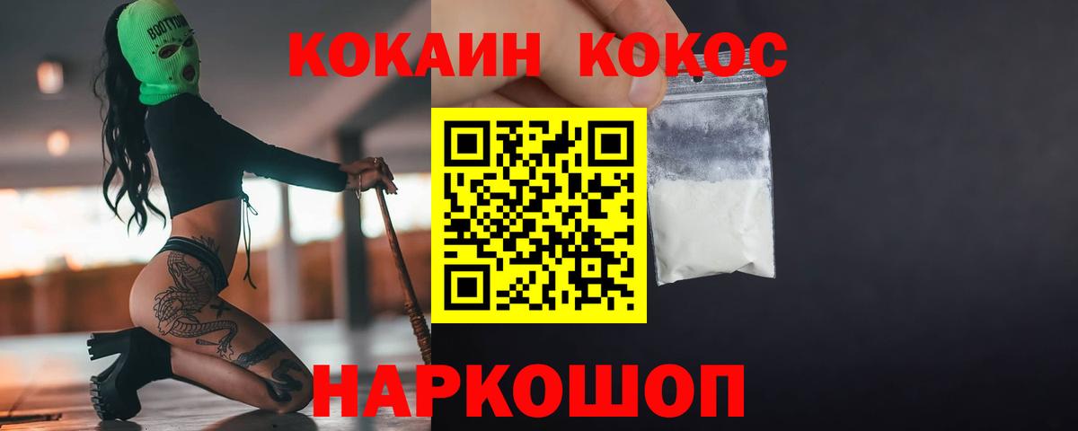 Шебекино  Кокаин FishScale  Cocaine FishScale  Вход с VPN 