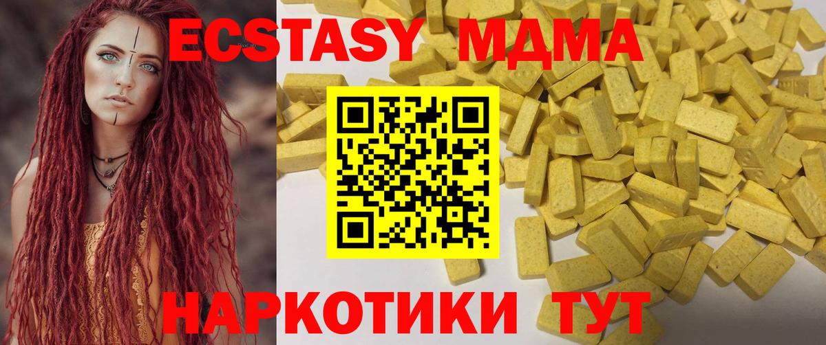 ЭКСТАЗИ XTC Шебекино