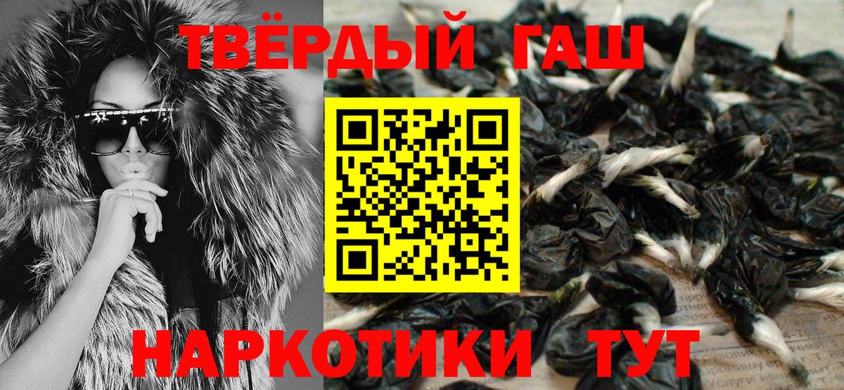 Шебекино  ГАШИШ ice o lator  Гашиш  Вход с VPN  ГАШ Cannabis 