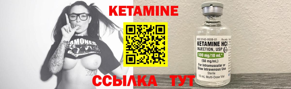 Кетамин VHQ  Вход с VPN  Шебекино 