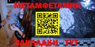 метамфетамин Бугуруслан