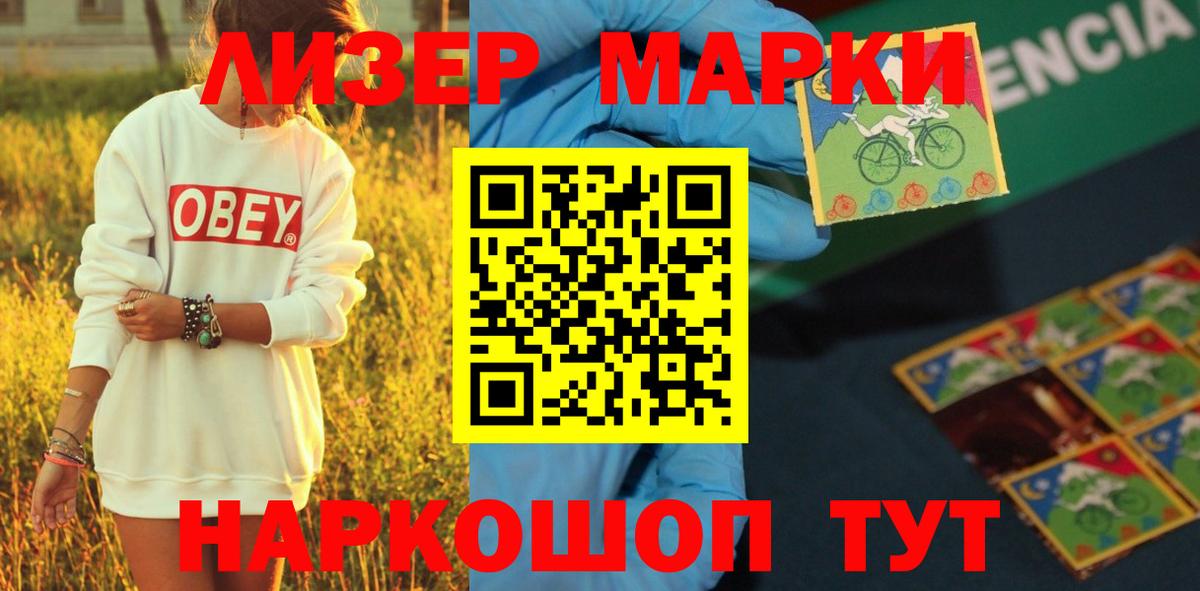 ЛСД экстази кислота Шебекино