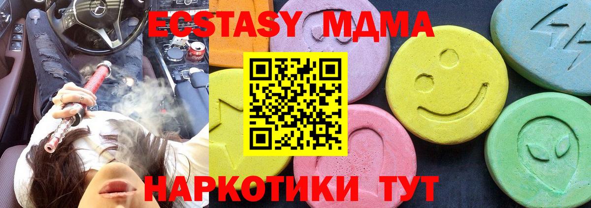 MDMA Molly  МДМА молли  Вход с VPN  Шебекино 