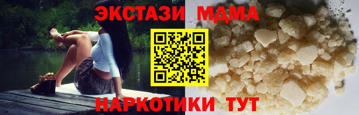 МДМА VHQ Шебекино