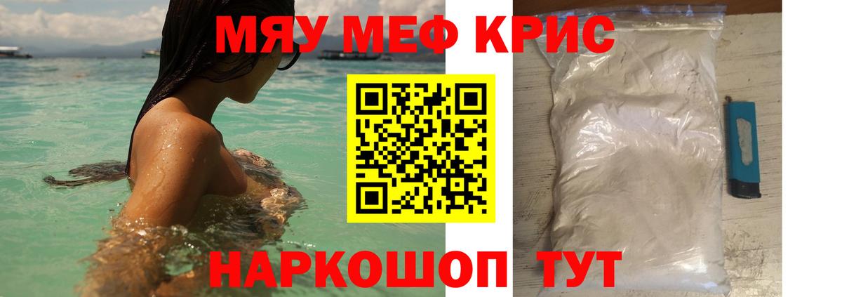 МЕФ 4 MMC  Вход с VPN  Меф  МЯУ-МЯУ  Шебекино  Меф mephedrone 