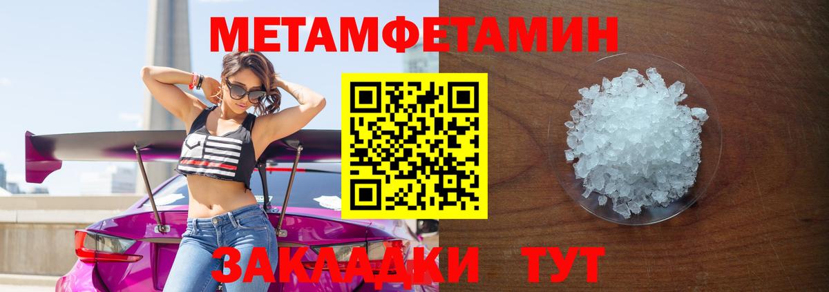Метамфетамин винт  Вход с VPN  Шебекино 