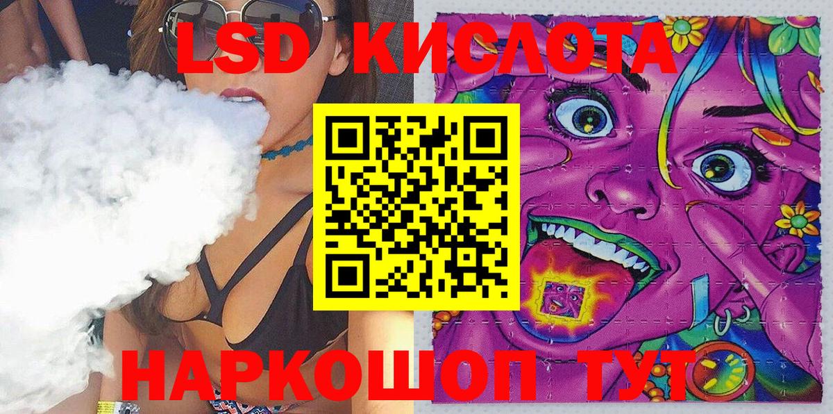 Шебекино  Марки 25I-NBOMe 1500мкг  Вход с VPN 