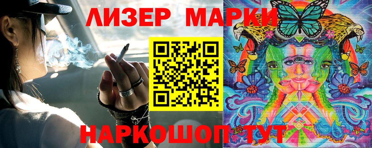 Марки NBOMe 1500мкг Шебекино