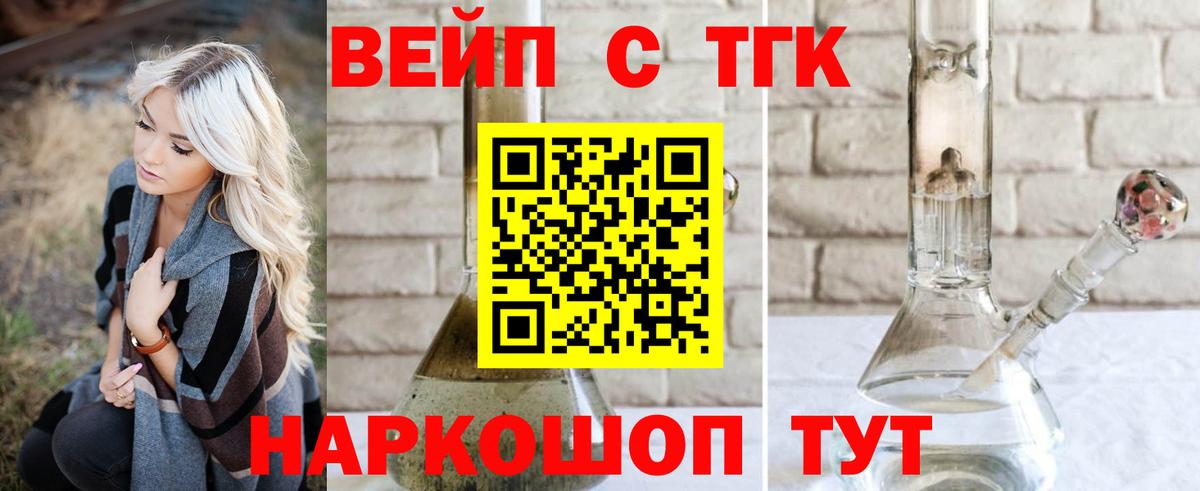 Шебекино  где продают наркотики  ТГК Wax  Вход с VPN  ТГК вейп с тгк 